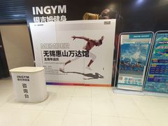 -银吉姆健身游泳(惠山万达馆)