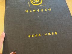 -归元·云集斋素菜馆