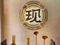 -德天顺盖码饭(人民西路店)