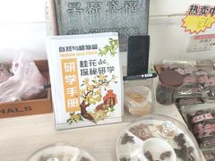 -苏州市吴中区光福窑上花果蜜饯厂