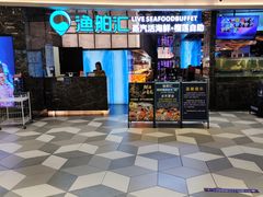 -渔舶汇蒸汽活海鲜·榴莲自助(领展中心城店)