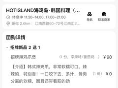 -HOTISLAND海鸡岛·韩国料理(江南西店)