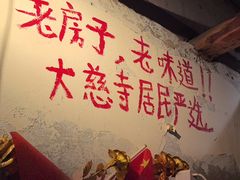 -乡当俏老火锅