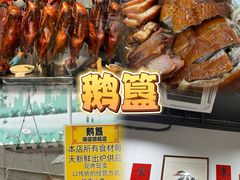 -鹅簋(顺德总店)