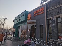 -龙湖星悦荟(颐和店)