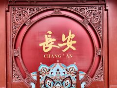 -华清宫景区