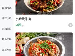 -潇湘阁(望京SOHO店)