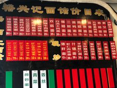 菜单-裕兴记·三虾面(西北街总店)