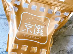 -京馔手工吐司(万达广场济南高新店)