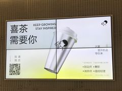 -喜茶(深圳丰盛町店)