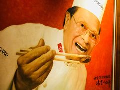 -富临饭店阿一鲍鱼