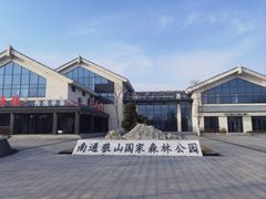 -狼山风景名胜区