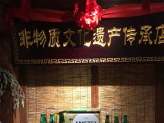 -姥家海鲜大锅台(永丰胡同老店)