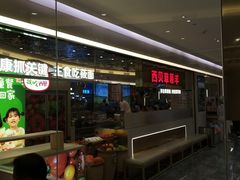 -西贝莜面村(赛格国际购物中心店)