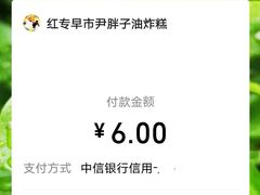 -红专尹胖子油炸糕