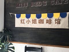 -红小姐咖啡馆(西津渡店)