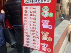 -上海白云观