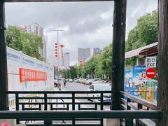 -坂田手造文化街