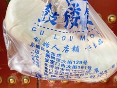 -天泽祥·鼓楼馒头(鼓楼店)