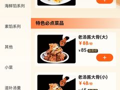-大妈饺子馆·特色锅包肉·饺子(鼓楼店)