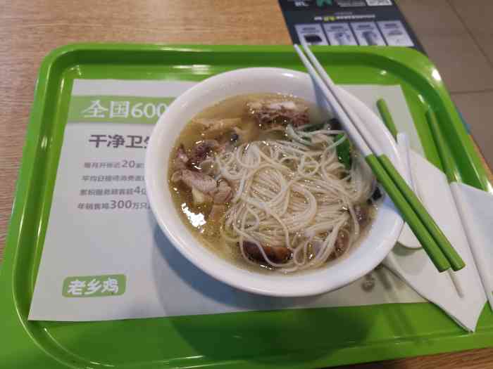 老乡鸡(包河花园店)