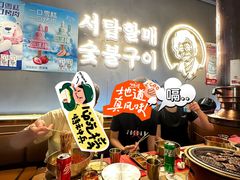 -西塔老太太泥炉烤肉(北京望京店)