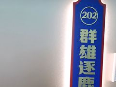 -涿派·炝锅鱼(涿州店)