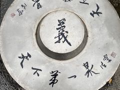 -卓刀泉寺