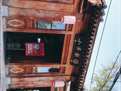 -小吊梨汤·北京菜(香山店)