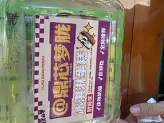 -老鼎丰(靖宇街总店)