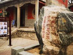 -泰山风景名胜区