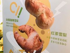 -前进麦味·天然烘焙(凯德1818店)