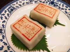 状元糕-宁波状元楼酒店(和义路店)