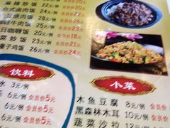 菜单-面爱面(长椿街店)