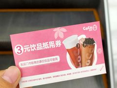 -CoCo都可(北美店)