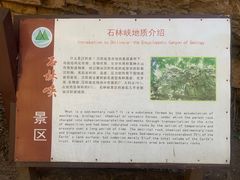 -京东石林峡风景区