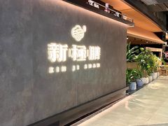 -永旺梦乐城(金银潭店)