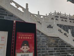 -大明幻境第一城