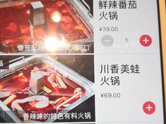 菜单-海底捞火锅(海宁路店)