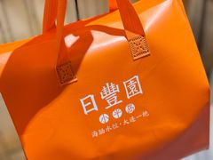 -日丰园海肠水饺·老字号大连海鲜(银泰城店)