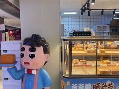 -爸爸糖吐司面包(悠唐购物中心店)