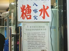-水牛奶皇后糖水铺