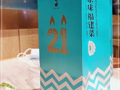 -莆田餐厅PUTIEN(深圳湾万象城家宴店)
