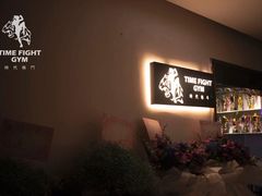 -时代格斗·零基础防身健身(红牌楼店)