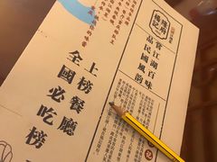 -杨记隆府(白象街店)