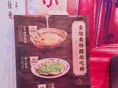 -南京大牌档(龙湖长楹天街店)