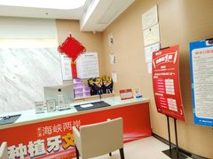 -柏乐口腔医院·舒适化无痛种植牙中心(东盟商务区院)