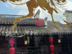 -二泉园老菜馆·百年无锡菜