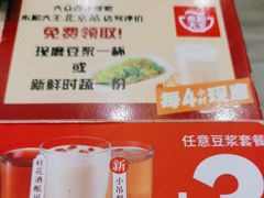 -永和大王(北京站内一店)