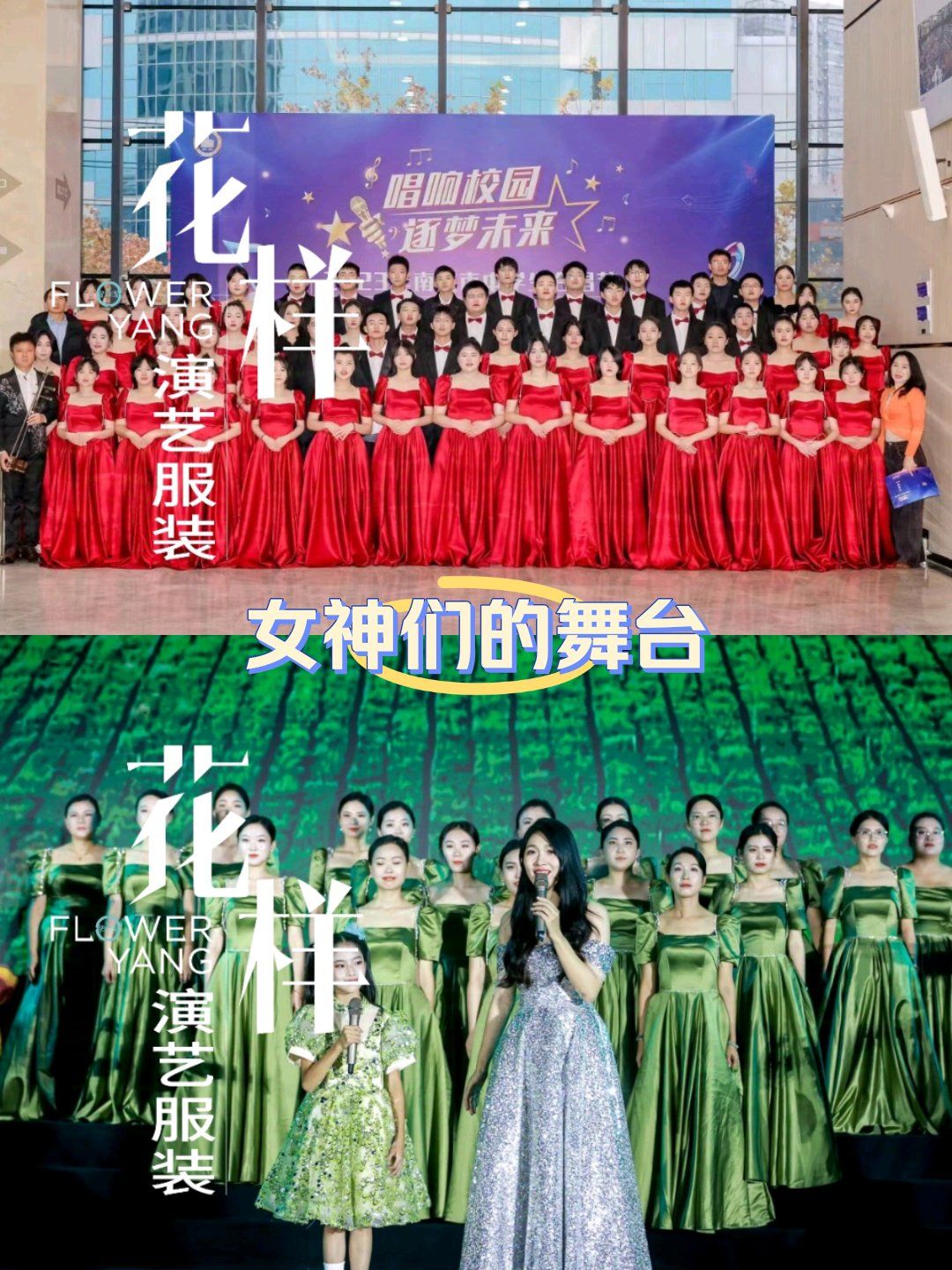 合唱服装相得益彰 主持人和合唱本身就是一